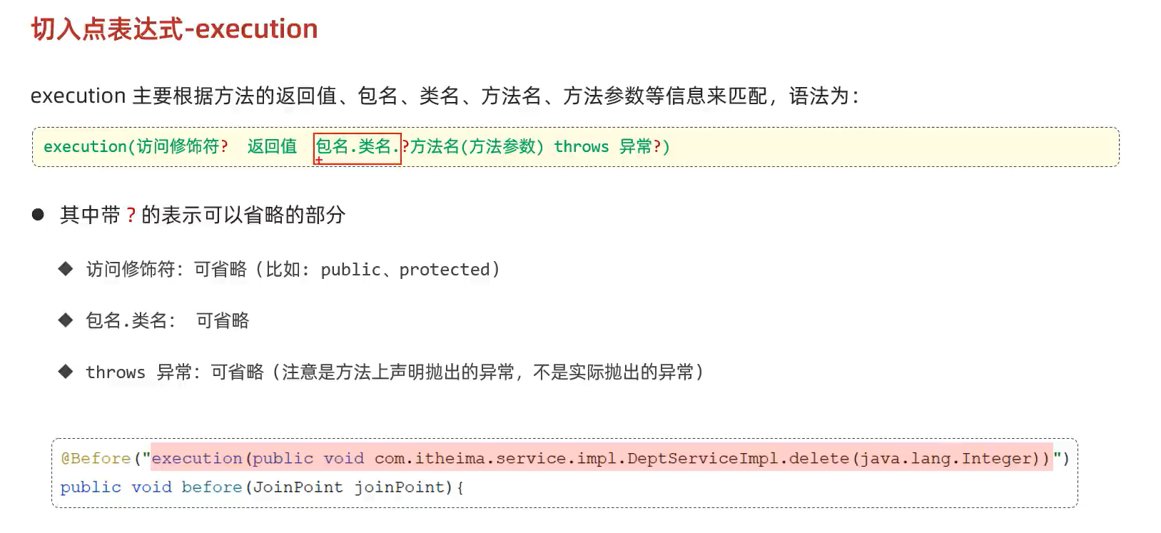 image-20231108193353662