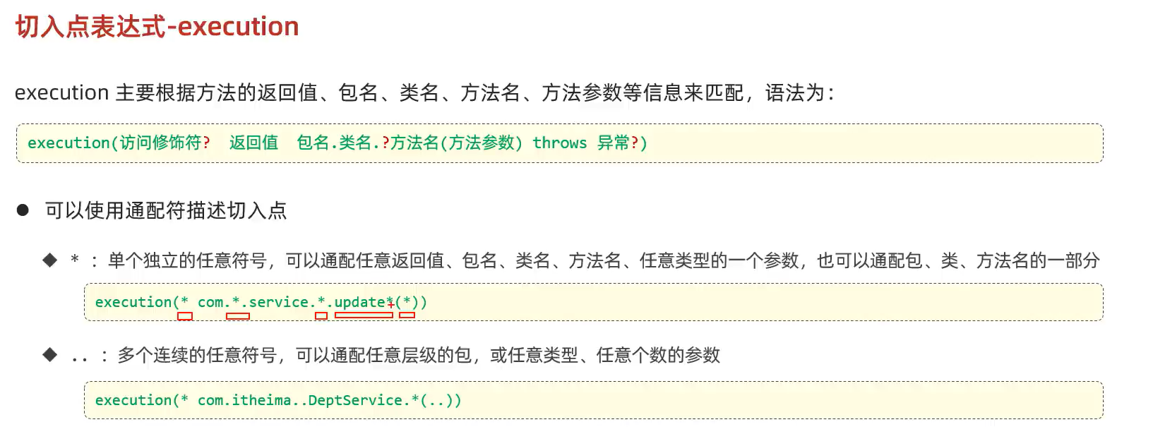 image-20231108193522950