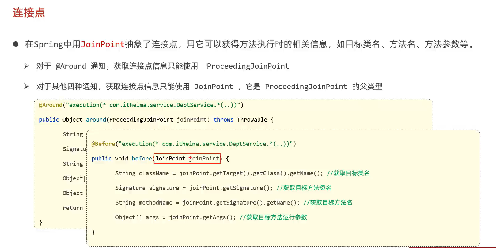 image-20231108194232662