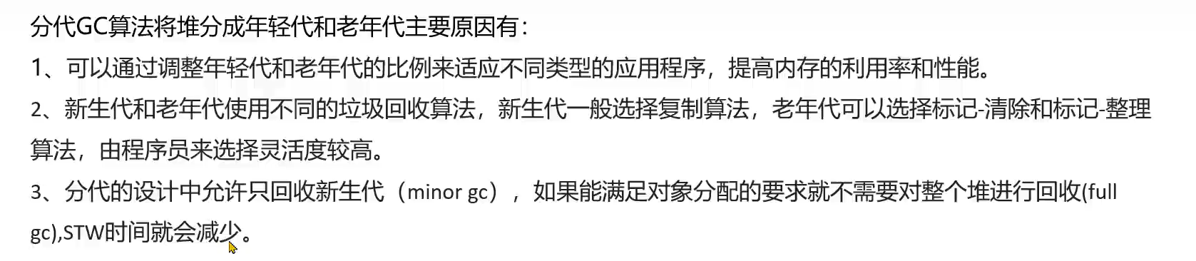 image-20231110092146849