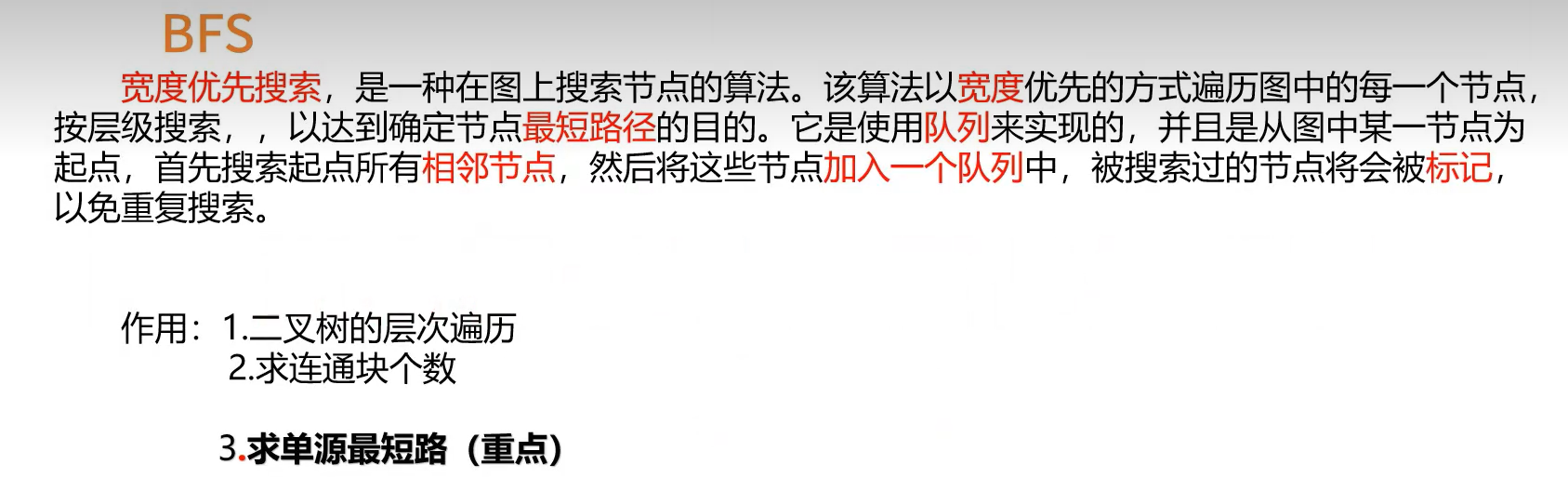 image-20240409155419576