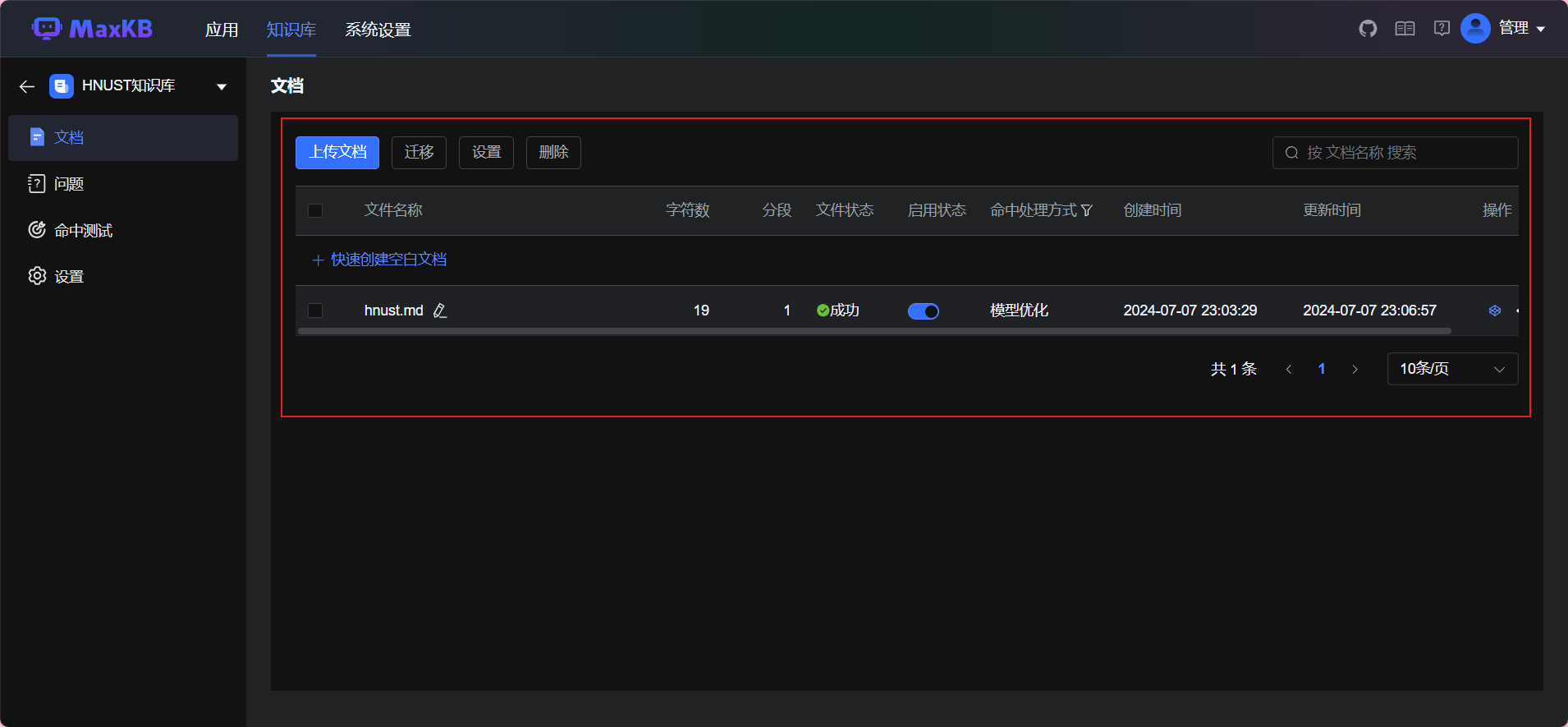 image-20240707231017015