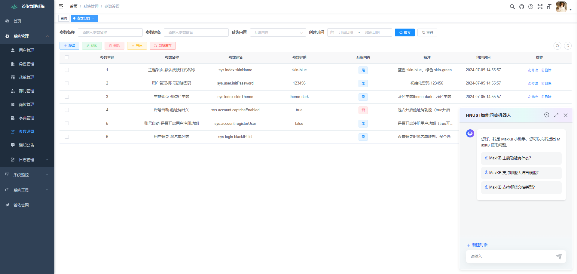 image-20240708101249834