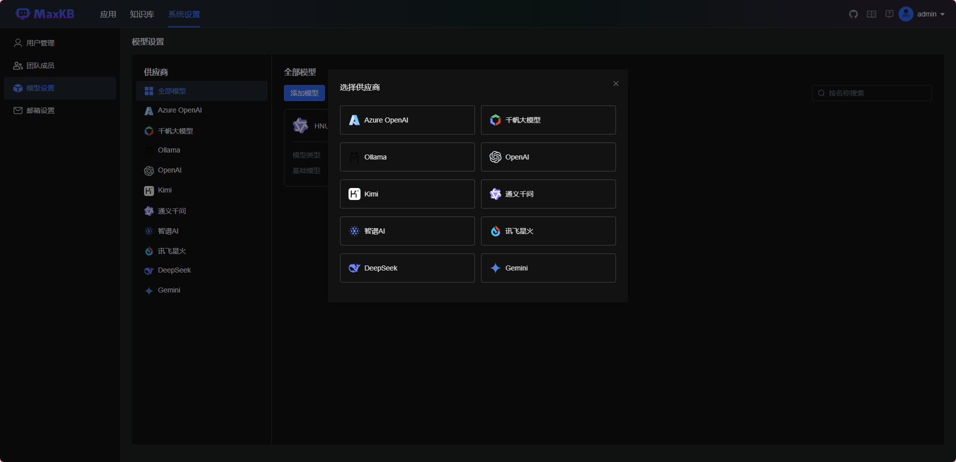 image-20240708101740697